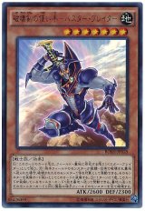 【ウルトラ】　破壊剣の使い手－バスター・ブレイダー（Bランク）