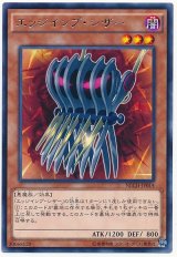 【レア】　エッジインプ・シザー（Ｂランク）