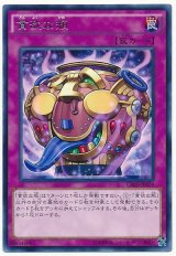 【レア】　貪欲な瓶（Ｂランク）