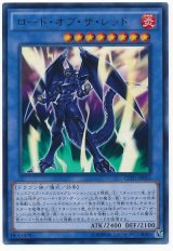【ウルトラ】　ロード・オブ・ザ・レッド（Bランク）