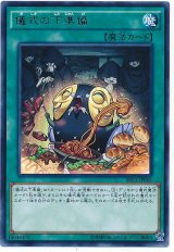 【レア】　儀式の下準備（Bランク）