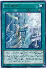 【レア】　光の霊堂