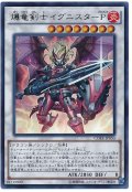 【ウルトラ】　爆竜剣士イグニスターP（Bランク）