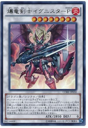 画像1: 【ウルトラ】　爆竜剣士イグニスターP（Bランク）