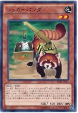 【ノーマル】　レッカーパンダ（Bランク）