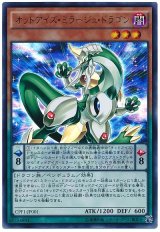 【ウルトラ】　オッドアイズ・ミラージュ・ドラゴン