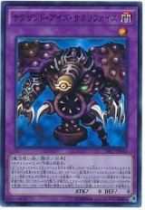 【ウルパラ】　サウザンド・アイズ・サクリファイス（Cランク）