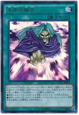 【ウルトラ】　天声の服従（Bランク）