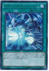【ウルトラ】　アルティメット・バースト（Bランク）