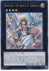 【スーパー】　ライトロード・セイント ミネルバ（Bランク）