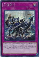 【シークレット】　王魂調和（Bランク）