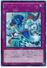 【シークレット】　ダーク・アドバンス（Bランク）