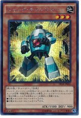 【シークレット】　ジャンク・チェンジャー（Bランク）