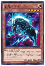 【ノーマル】　放電ムスタンガン