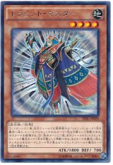 【レア】　トラミッド・マスター