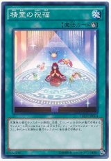 【ノーマル】　精霊の祝福