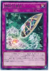 【レア】　機殻の凍結（Ｂランク）