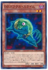 【ノーマル】　DDスワラル・スライム