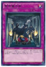 【レア】　緊急儀式術（Bランク）