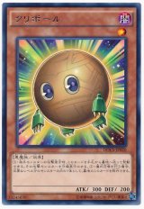 【レア】　クリボール