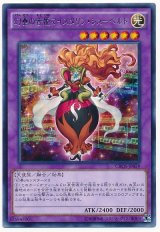 【レア】　幻奏の音姫マイスタリン・シューベルト（Cランク）