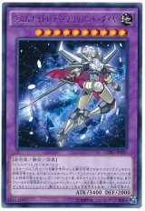 【レア】　ジェムナイトレディ・ブリリアント・ダイヤ（Bランク）