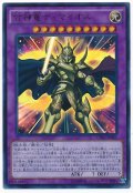 【ウルトラ】　合神竜ティマイオス