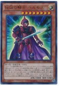 【ウルトラ】　伝説の騎士 ヘルモス