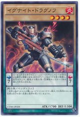 【ノーマル】　イグナイト・ドラグノフ（Bランク）