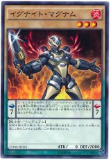 【ノーマル】　イグナイト・マグナム