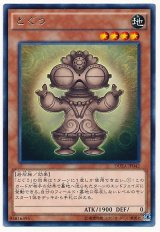 【レア】　どぐう