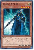 【ノーマル】　熟練の青魔道士