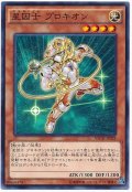 【ノーマル】　星因士 プロキオン