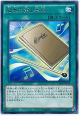 【レア】　独奏の第1楽章（Ｂランク）