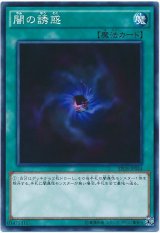 【ノーマル】　闇の誘惑（Bランク）