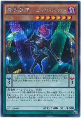 【シークレット】　魔界劇団-ビッグ・スター（Bランク）