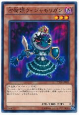 【ノーマル】　占術姫ウィジャモリガン