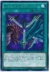 【レア】　レジェンド・オブ・ハート（Ｂランク）
