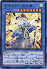 【レア】　霊魂鳥神-彦孔雀(Bランク）