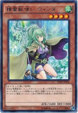 【レア】　精霊獣使い ウィンダ