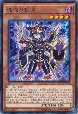 【レア】　混沌の使者