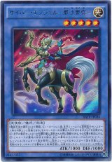 【レア】　サイバー・エンジェル-那沙帝弥-（Bランク）