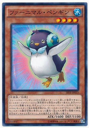 画像1: 【ノーマル】　ファーニマル・ペンギン