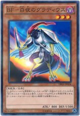 【パラレル】　BF-白夜のグラディウス（Bランク）