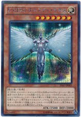 【シークレット】　E・HERO オネスティ・ネオス（Bランク）