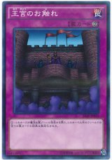 【パラレル】　王宮のお触れ（Bランク）