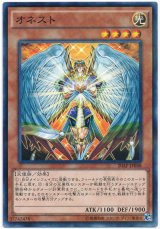 【パラレル】　オネスト（Bランク）