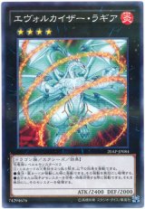【パラレル】　エヴォルカイザー・ラギア（Bランク）