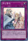 【スーパー】　神の警告（Cランク）