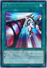 【シークレット】螺旋のストライクバースト